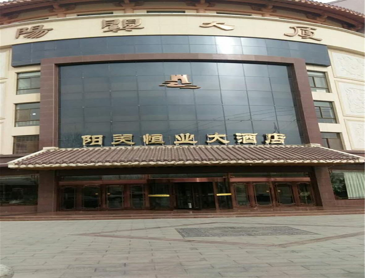 Dunhuang Yangguan Hengye Hotel المظهر الخارجي الصورة